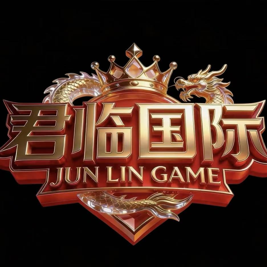 君临国际