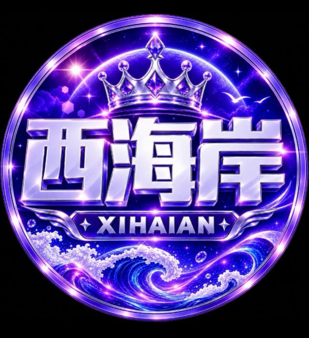 西海岸
